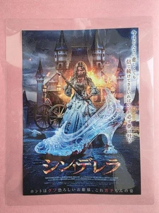 Cinderella's Curse (2024) Laminated Japanese Movie Theater Flyer Mini Poster - Picture 1 of 2