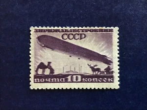 Russia Stamp MLH OG 1931  Z#271a Double print  perf. 12:121/4 Rare #OF1057 - Picture 1 of 5