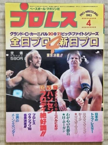 Cover Stan Hansen & Hulk Hogan : Apr 1983 BBM Japanese Wrestling Magazine /Japan - Picture 1 of 12