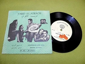 Farid El Atrache - Laoutismaani Ahkir Mara - 196? Israel Press EP 7" Arab Arabic - Picture 1 of 2