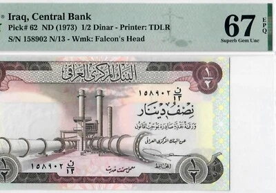 IRAQ-1/2 DINAR-SCARCE SIGN. 17 ZALZALAH-1973-P.62a **PMG 67 EPQ SUPERB GEM UNC** - Image 1 of 3