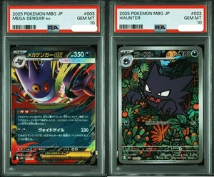 PSA 10 Sequential Set MEGA GENGAR ex RR HAUNTER AR POKEMON MBG MEGA STARTER SET - Picture 1 of 2