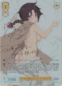 Weiss Schwarz Interspecies Reviewers Stunk Signed SSP Card Anime TCG - Picture 1 of 1