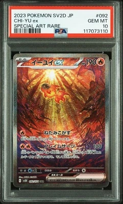 Pokemon Trading Card Game Eevee ex SAR SV2D 092/071 Scarlet Violet PSA10 - Image 1 of 4