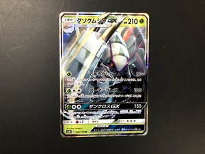 Golisopod GX [NM] - GX Tarjeta Pokémon Japonesa Ultra Brillante (SM8b #008/150) *EE. UU. - Imagen 1 de 16