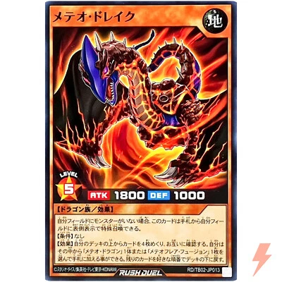 Meteor Drake - Common RD/TB02-JP013 Evolution Impact - YuGiOh Rush Duel - Image 1 of 3