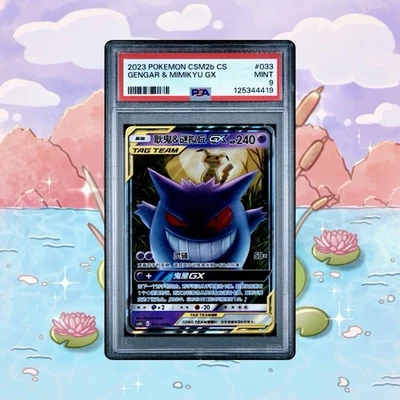 2023 Pokémon Chinese Tag Team CSM2b #033/150 RR Gengar & Mimikyu GX - PSA 9 Mint - Image 1 of 2