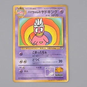 Pokemon Card Hama Chan's Slowking Promo Old Back 1996 Corocoro EX Japanese n825 - Picture 1 of 7