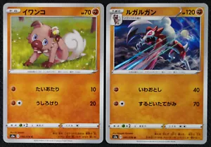 Tarjetas de Pokémon japonesas Rockruff 040 Lycanroc 041/076 S3a latido del corazón legendario - Imagen 1 de 1