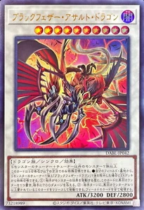 YuGiOh DABL-JP042 Black-Winged Assault Dragon Ultra - Picture 1 of 2