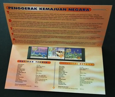** Malaysia 1999 Golden Jubilee TNB Tenaga Nasional Presentation Pack - MNH - Image 1 of 4