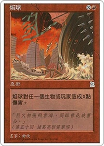 Blaze SIMPLIEFIED CHINESE 1x MtG Portal Three Kingdoms SP/NM - Picture 1 of 1