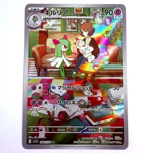 sv1S - 084/078 AR Kirlia Scarlet EX Pokémon Karte Japanisch NM - Picture 1 of 1