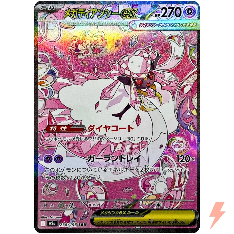 Mega Diancie ex SAR 238/193 M2a MEGA Dream ex - Pokemon Card Japanese MEGA - Image 1 of 3