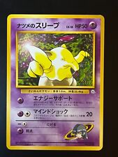 SEE PICTURES Sabrina's Drowzee No Rarity Symbol Gym Set Japanese MINT CONDITION