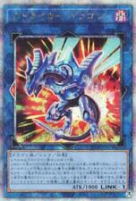 Yugioh RC04-JP047 "Striker Dragon" - Quarter Century Secret