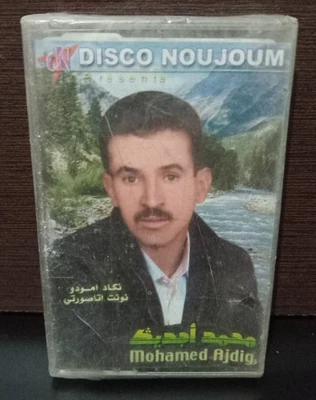 CASSETTE MUSIC MOROCCO AMAZIGH ARABIC BERBER - محمد اجديك - نكاد امودو نونت... - Image 1 of 3