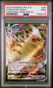 PSA Mint 9 Pikachu Vmax 265 S Promo Corocoro Japanese Comic February 2022 - Picture 1 of 2
