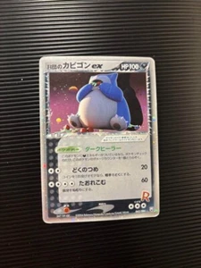 Rocket's Snorlax ex Team Rocket Returns 062/084 Japanese Pokemon Card - Picture 1 of 6