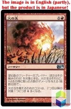 Magic: The Gathering MTG Jpver Foil Fireball M10 Uncommon