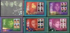China Hong Kong Booklet 2005 Pop Singers with 5x MNH Blocks in Folder - Picture 1 of 8