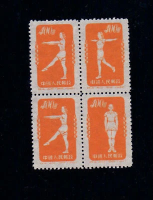 PRC China S4 1952 equilíbrio de ginástica 147 original, sem marca de charneira - Imagem 1 de 2