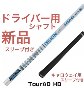 Tour AD HD-6S Driver Shaft Callaway Sleeve Japan M48 - Picture 1 of 3
