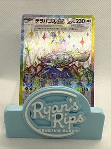 Terapagos ex 122/102 Sv7: Stellar Miracle Holo (Japanese) - Picture 1 of 3