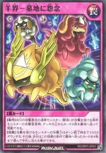 Wooly Wonderland - Graveyard Grudge RD/ORP3-JP031 Común Yugioh Rush Duelo Japón - Imagen 1 de 1