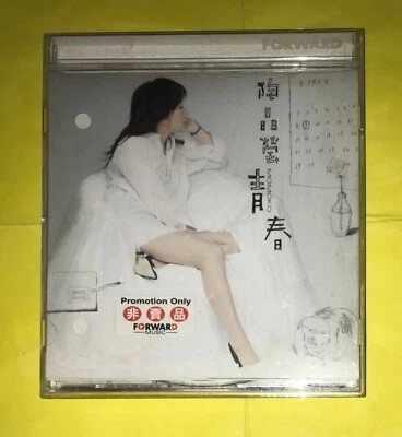 TAIWAN MOMOKO TAO 陶晶莹 - 青春 MALAYSIA PROMOTIONAL CD - Image 1 of 3