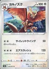 Noctowl 056/067 S9a Battle Legion Pokemon TCG Japanese Card