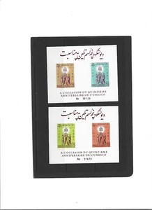 AFGHANISTAN SOUVENIR SHEETS #558-559 & 560-561 (2) MNH F-VF "Unesco" 1961 iss - Picture 1 of 2