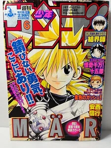 Weekly Shonen Sunday 2004 No. 6 MAR Front Cover Nobuyuki Anzai Zatch Bell - Foto 1 di 11