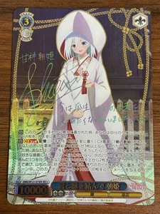 Tarjeta firmada Hololive blanca negra Kimi to En o Musunde Asahime SEC+ JP TCG - Imagen 1 de 7