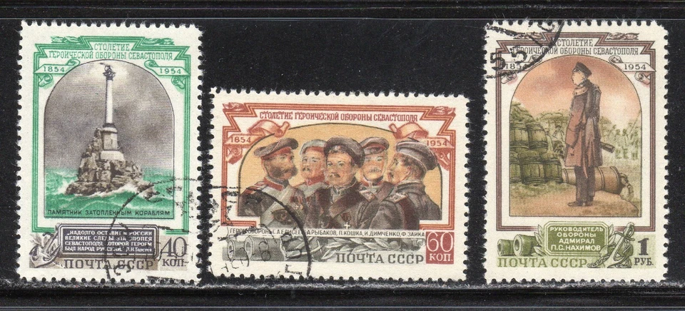 Russia 1954 SC# 1726 - 1728 - Monument - Defenders of Sevastopol Used Lot # 109 - Image 1 of 1
