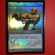 Vedalken Shackles Japanesefoil Fifth Dawn MTG