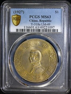 1927 China Silver Dollar L&M-49 Memento  PCGS MS63 - Picture 1 of 4