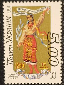UKRAINE 1992 Phantasy Stamp Attributed to Sumy