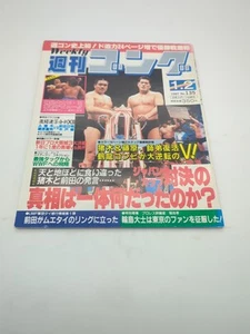 Weekly Pro Wrestling 135 Japanese Pro Wrestling Magazine 1/2/1987 UWF NJPW WWF - Picture 1 of 4