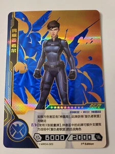 2022 Kayou Marvel Hero Battle Series 4 #MW04-023 Maria Hill (SGR) - Bild 1 von 2