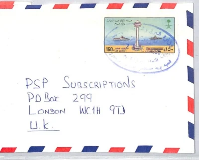 SAUDI ARABIA Air Mail Cover *Qatif* Oval 1995 GB London {samwells-covers}ZF364 - Image 1 of 4
