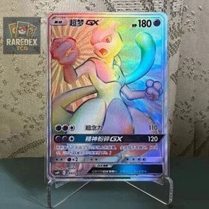 Pokemon TCG S-Chinese Mewtwo-GX 044/024 CSMPiC SR Premio Festa della Battaglia Holo - Foto 1 di 3