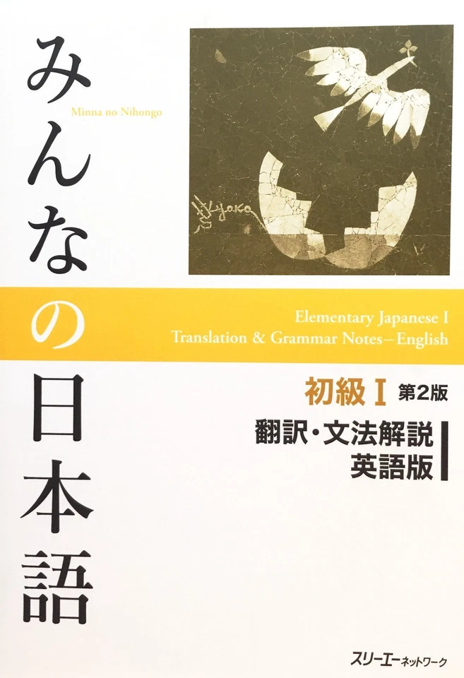 Minna No Nihongo Beginner 1 English Translation Grammar Notes / 2nd Edition