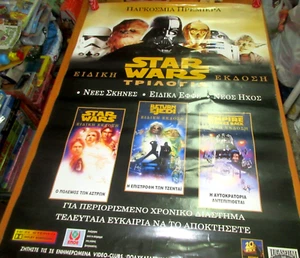 VINTAGE RARE GREEK ORIGINAL ADVERTISING POSTER -STAR WARS TRILOGY- VHS TAPES 80s - Bild 1 von 6