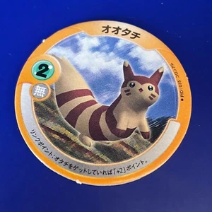 Furret Pokemon Patchin Menko Game Vintage Japanese Nintendo Anime Japan F/S - Picture 1 of 2