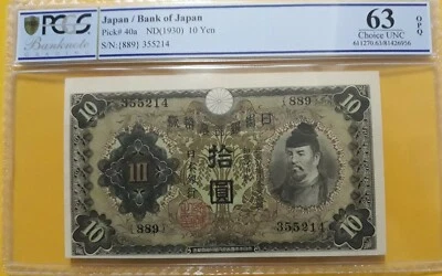1930 JAPAN 10 Yen PCGS63 OPQ CHOICE UNC <P-40a> BANK OF JAPAN - Image 1 of 2
