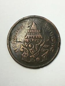 Thailand 1238(1876) 2 ATT Y19 VF Dam - Picture 1 of 2