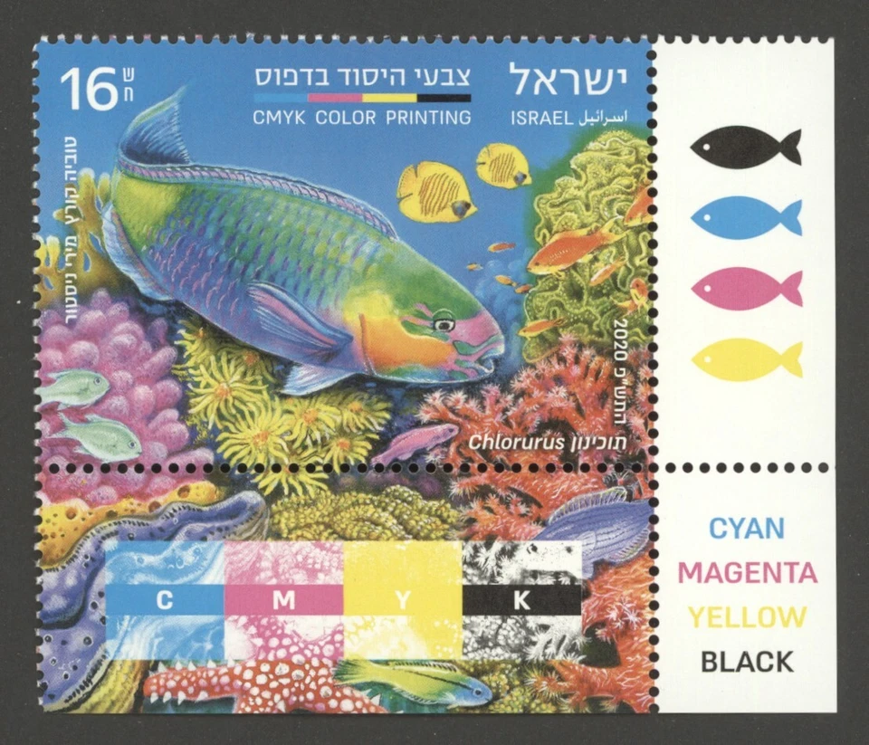 2020 Israel Scott #2250, 16s Chlorusus and Marine Life, with tab, MNH - Image 1 of 1