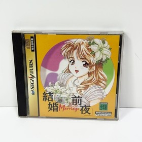 Sega Saturn Software The Night Before Wedding JPN Vintage Limiited Edition Rare