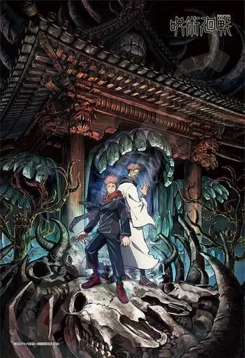 Puzzle Jujutsu Kaisen puzzle 300 pezzi [3001709] - Immagine 1 di 1